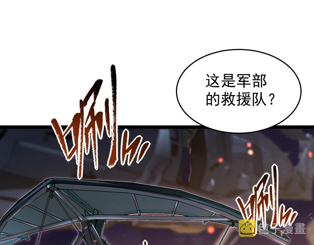 从末世崛起漫画免费下拉式漫画漫画,081 突然昏迷1图