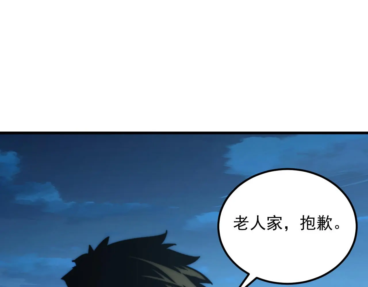 从末世崛起漫画免费下拉式漫画漫画,219 意外的帮手2图