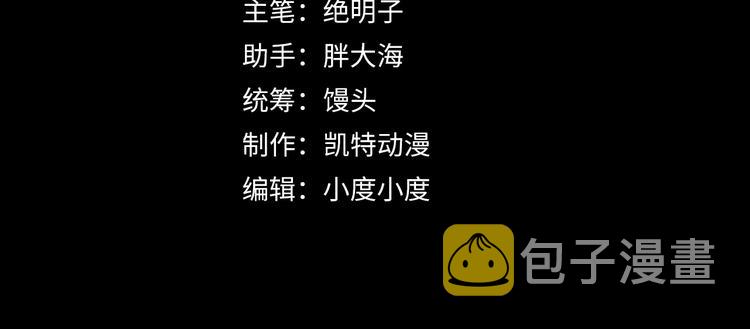 从末世崛起漫画免费下拉式漫画漫画,第016话 重铸星陨剑2图