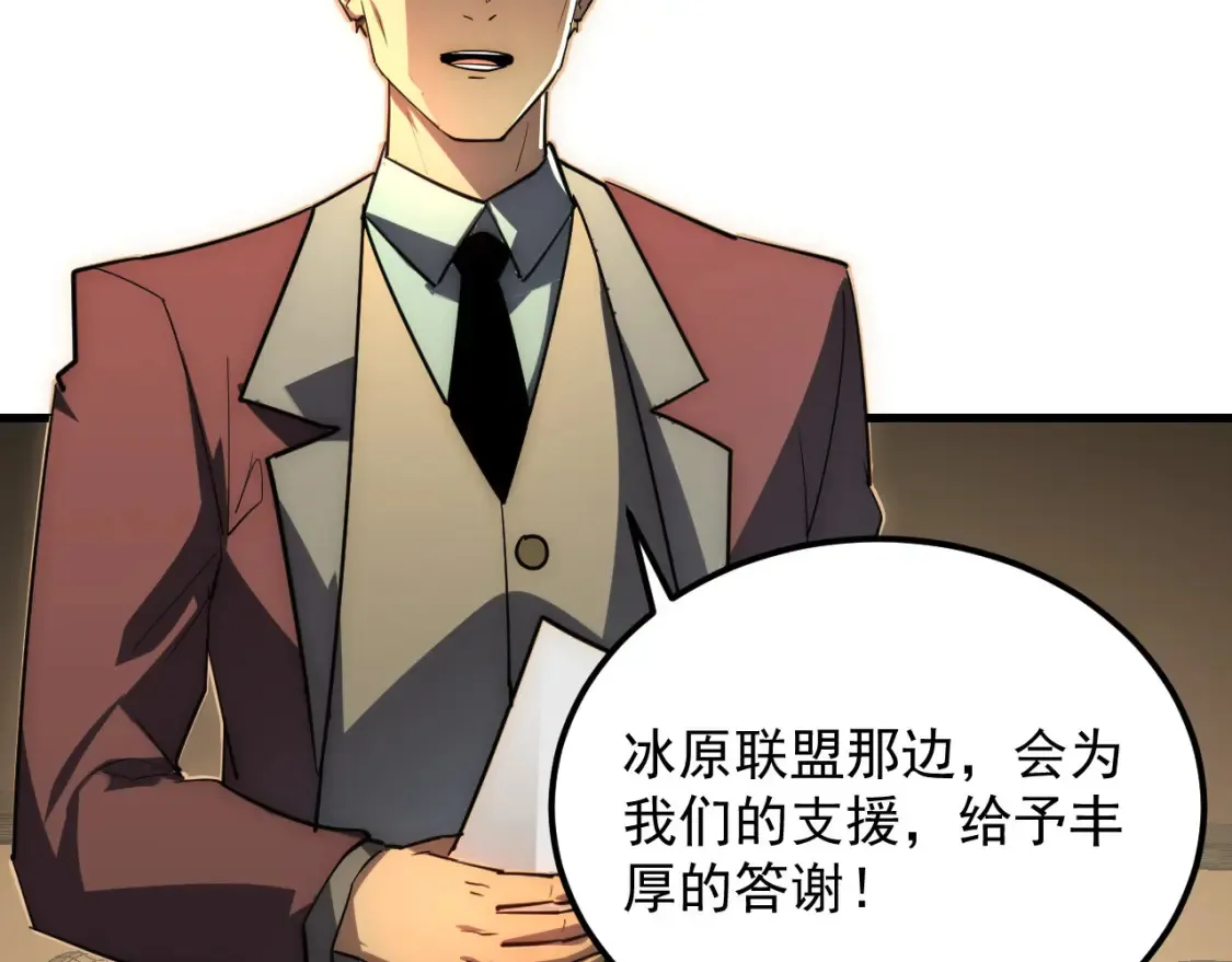 从末世崛起漫画,255 前所未有的危险！1图