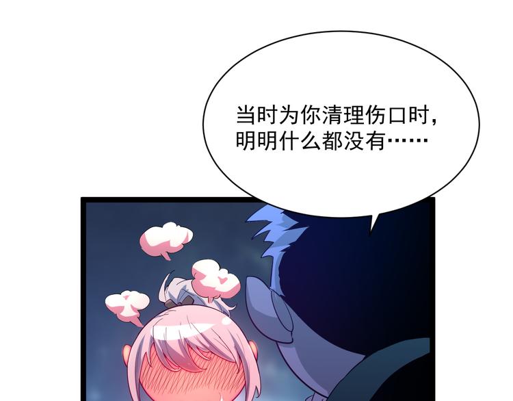 从末世崛起漫画,第010话 星陨剑的共鸣2图