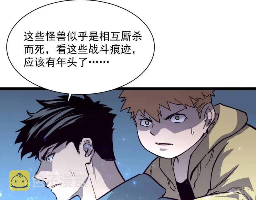 从末世崛起漫画免费下拉式漫画漫画,第030话 神秘洞穴·巨大收获2图