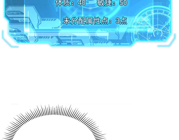 从末世崛起漫画免费下拉式漫画漫画,第015话 远行之前1图