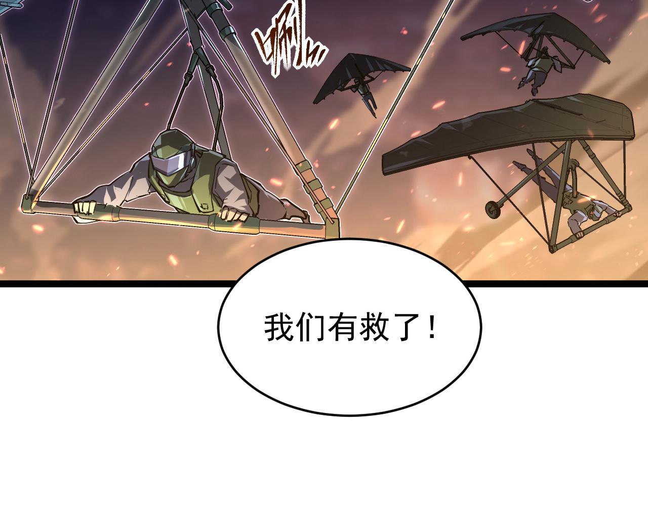 从末世崛起漫画免费下拉式漫画漫画,081 突然昏迷2图