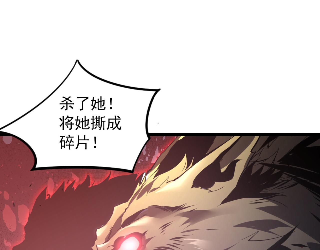 从末世崛起漫画免费下拉式漫画漫画,096 突破的绝杀！2图