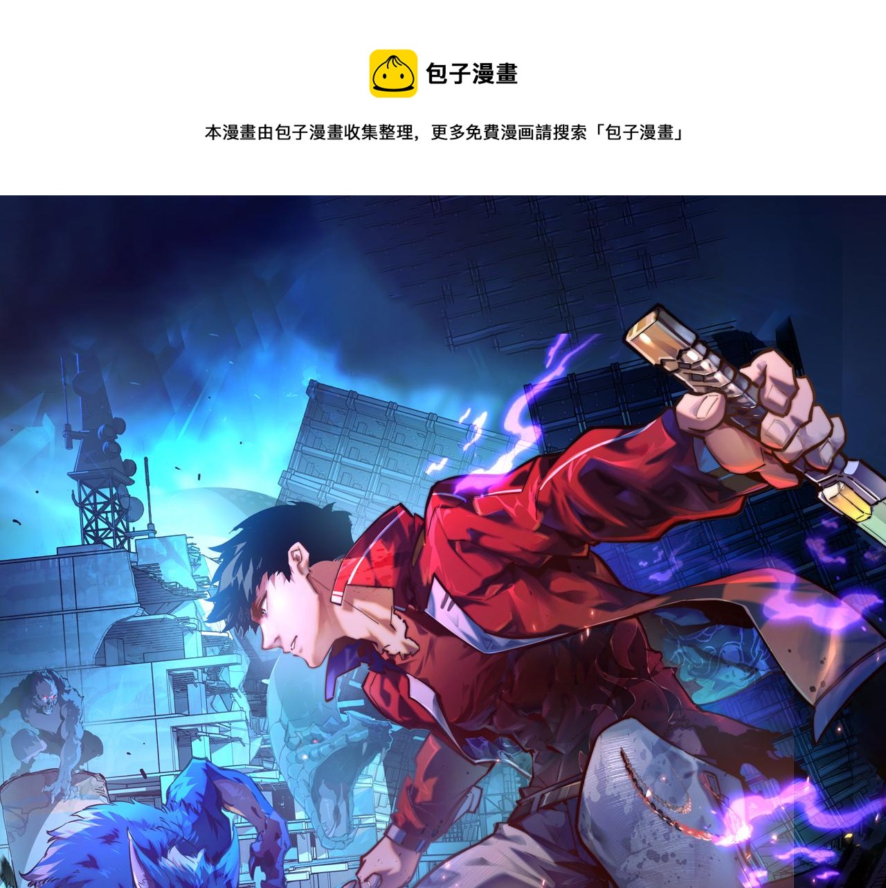 从末世崛起漫画免费下拉式漫画漫画,083 军部惊变1图