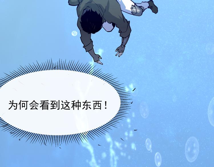 从末世崛起漫画免费下拉式漫画漫画,第007话 实力暴涨1图