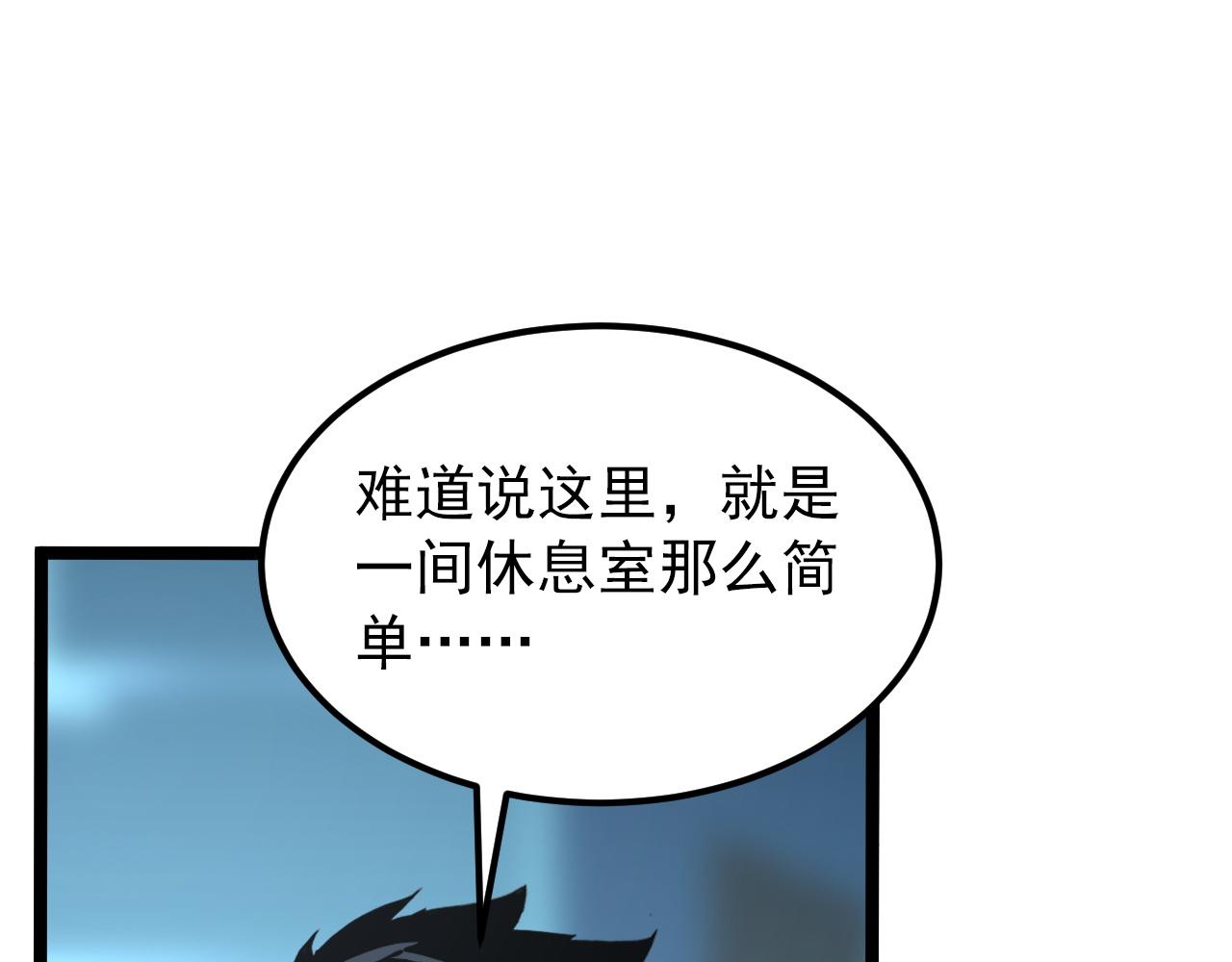 从末世崛起漫画免费下拉式漫画漫画,103 密室中的秘密2图