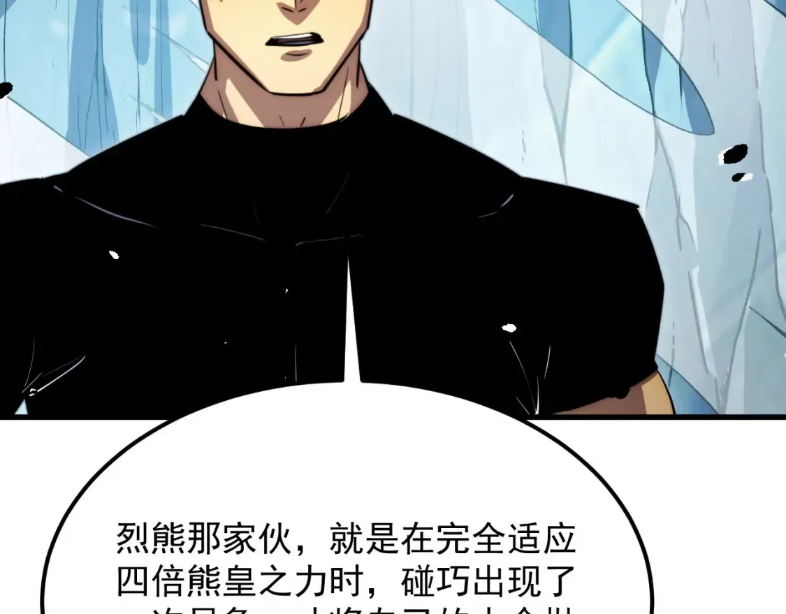 从末世崛起漫画,257 突破极限！1图