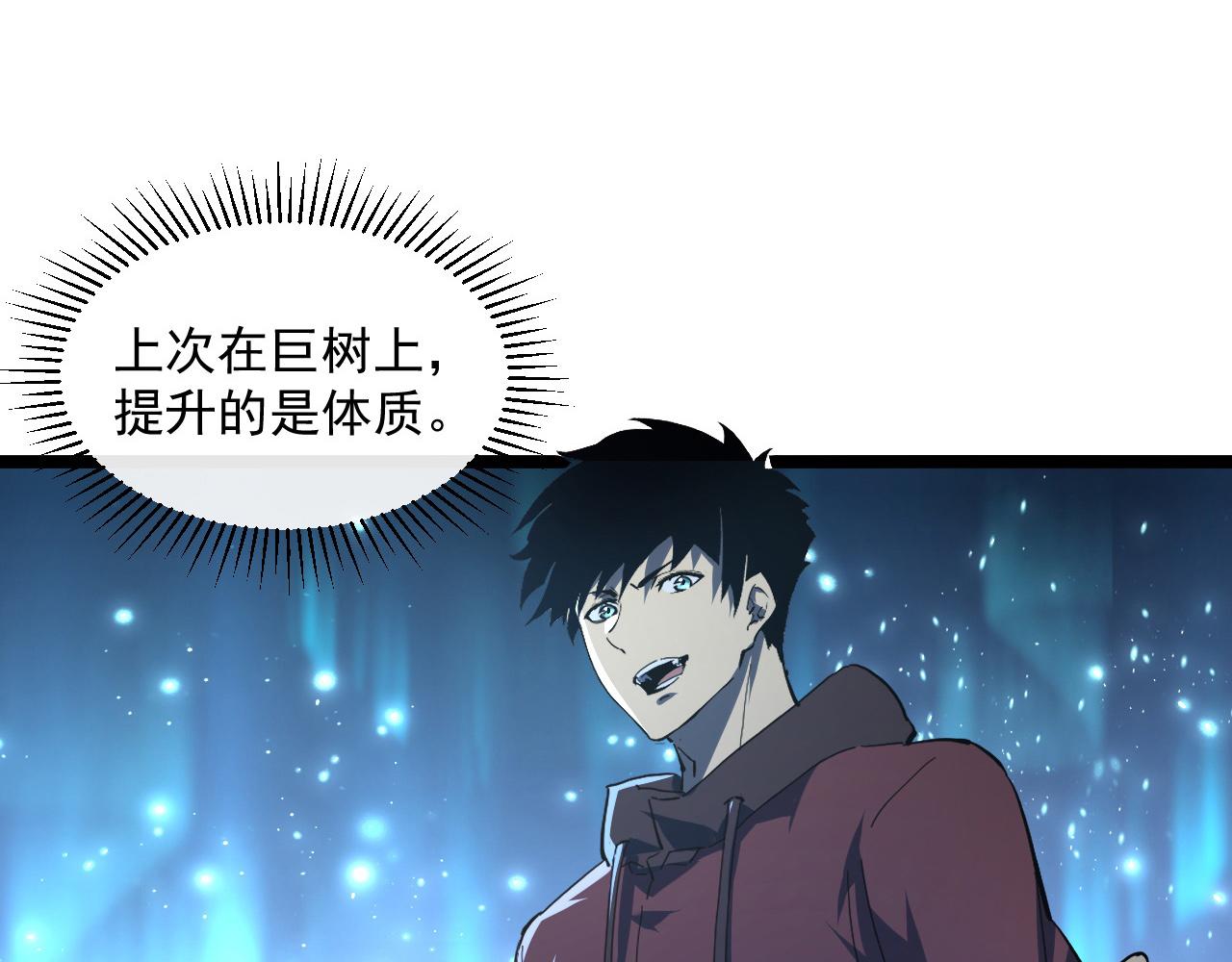 从末世崛起漫画免费下拉式漫画漫画,第065话 笼罩金宁市的恐怖气2图