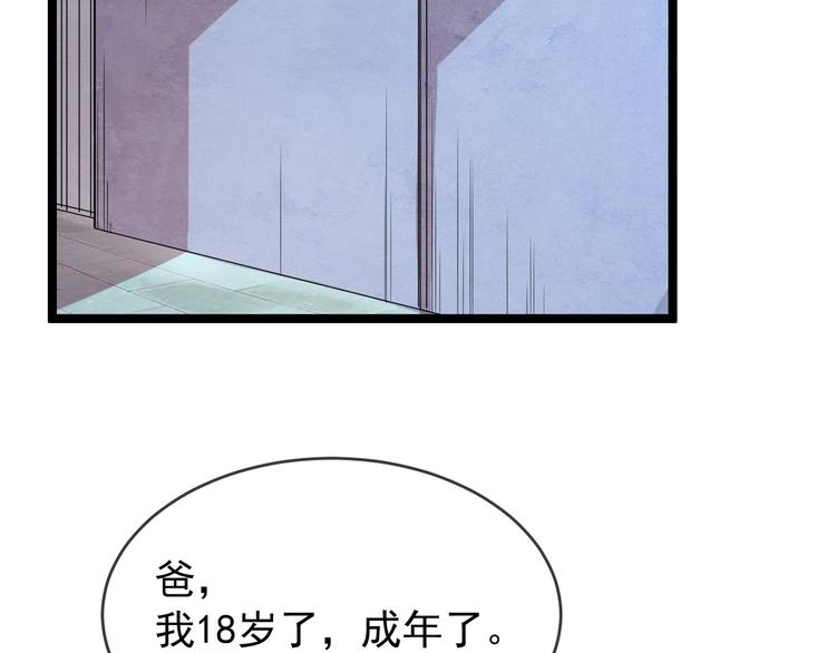 从末世崛起漫画,第001话 最弱星陨战士2图