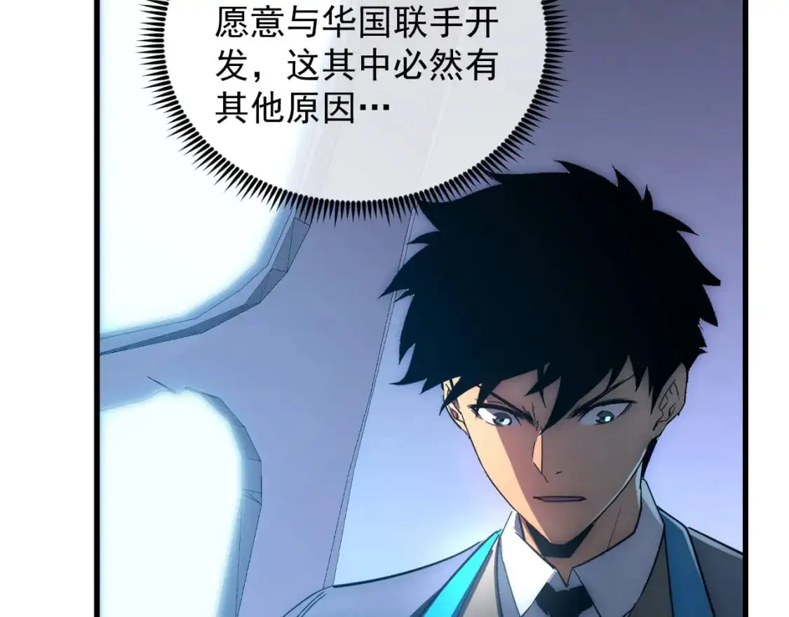 从末世崛起漫画,240 去往冰原2图
