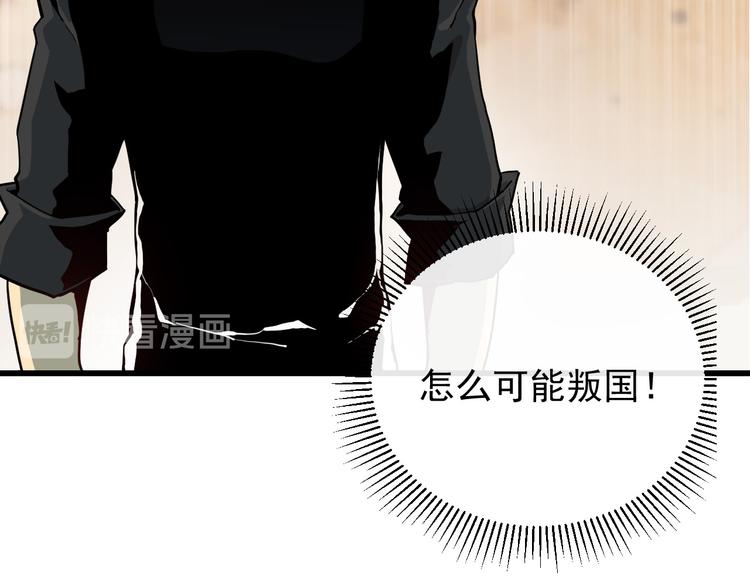 从末世崛起漫画免费下拉式漫画漫画,序章：从末世崛起！1图