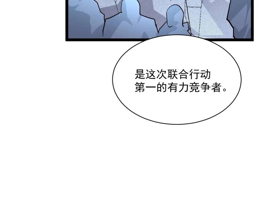 从末世崛起漫画,第031话 小了，你们格局小了2图