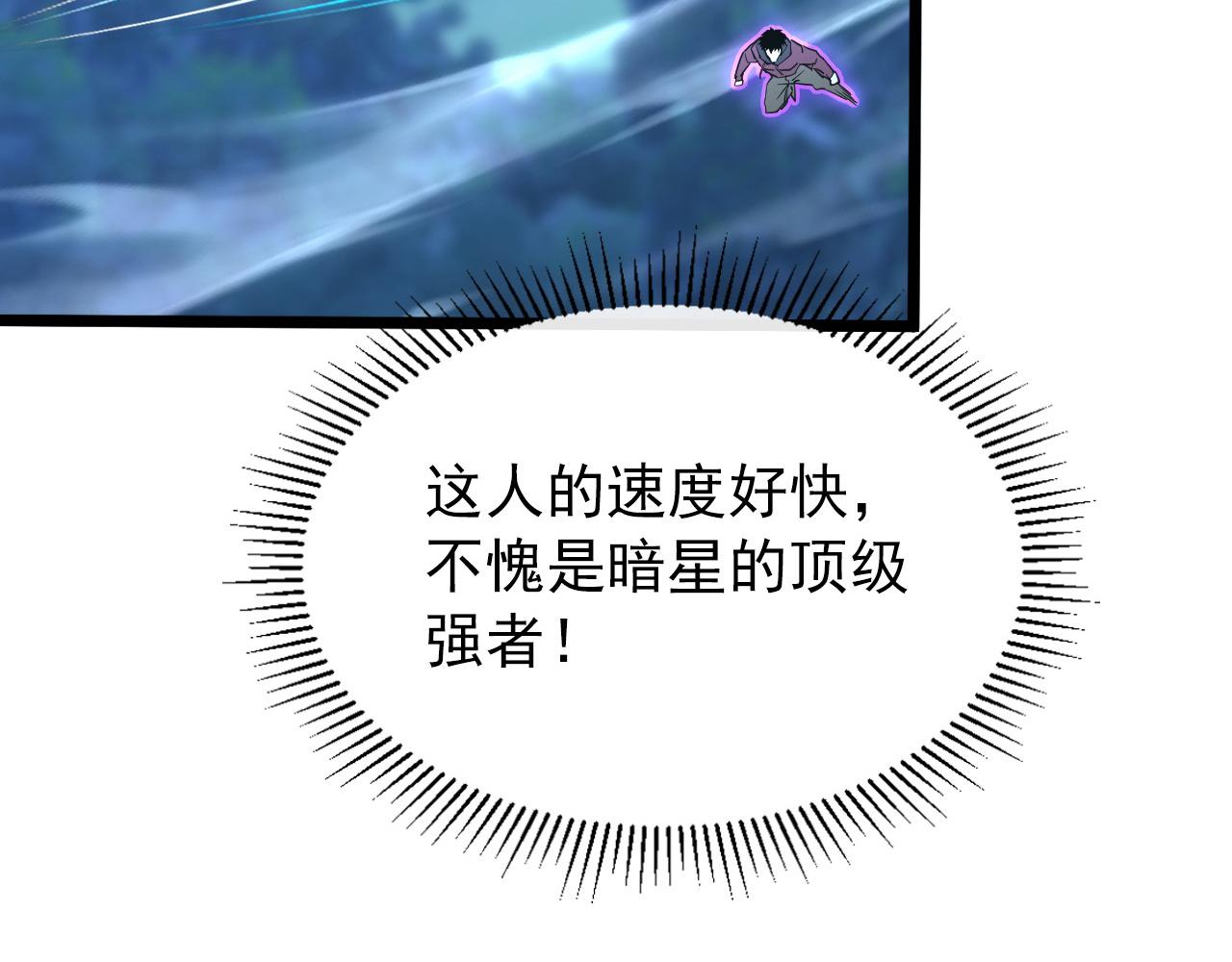 从末世崛起漫画,101 限时奖励2图