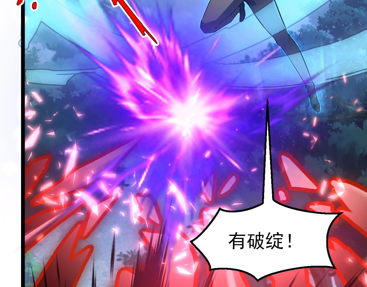 从末世崛起漫画,144 鬼面森林2图