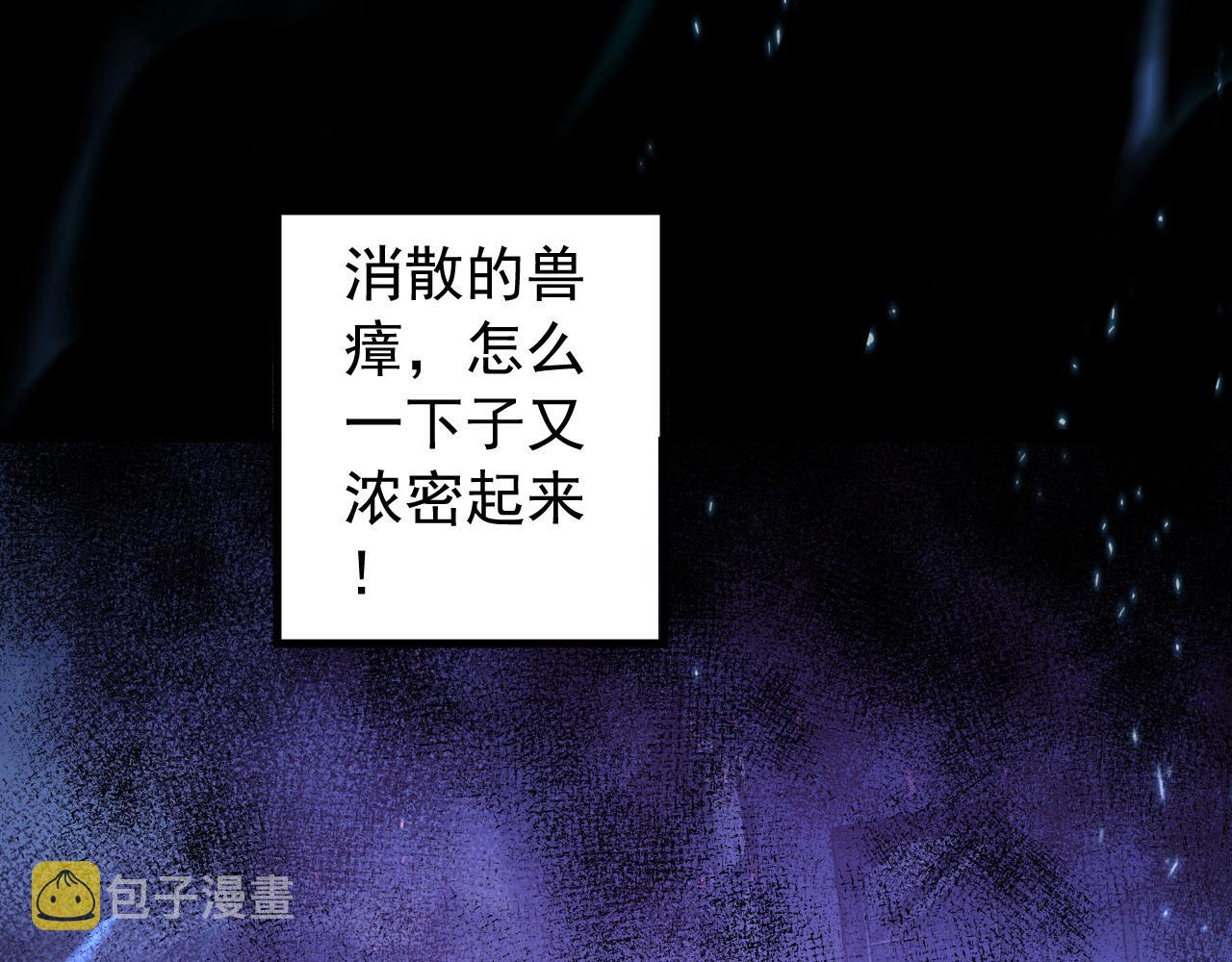 从末世崛起漫画免费下拉式漫画漫画,097 西渊魔怪2图