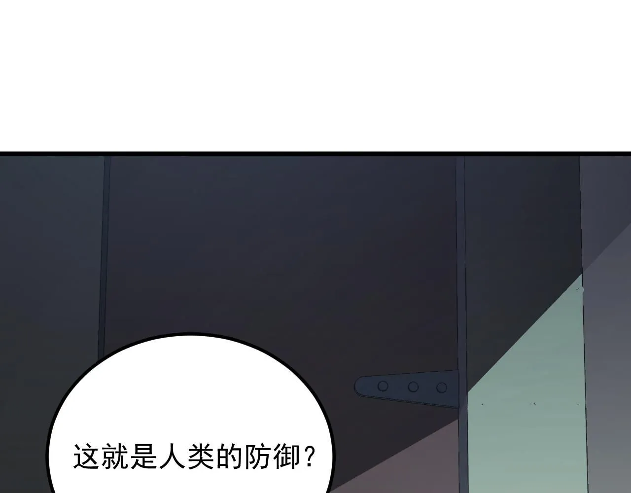 从末世崛起漫画免费下拉式漫画漫画,203 火焰人形怪兽1图