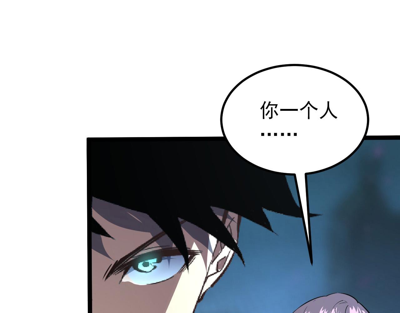 从末世崛起漫画,105 回光之威1图