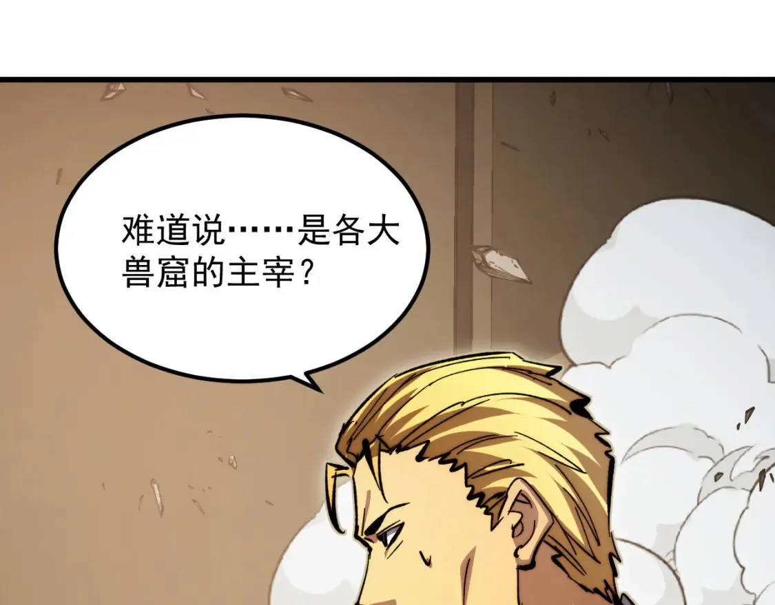 从末世崛起漫画,280 以一敌三？！1图