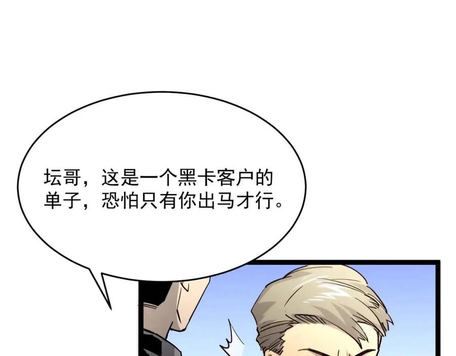 从末世崛起漫画,第018话 激战·首席星武教练2图