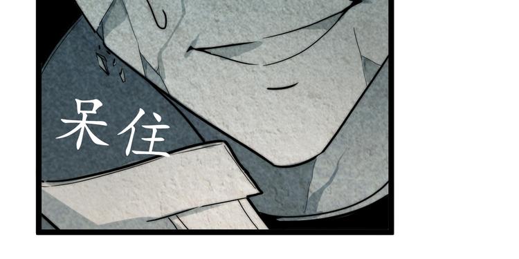 从末世崛起漫画免费下拉式漫画漫画,第003话 激战鱼蜥1图