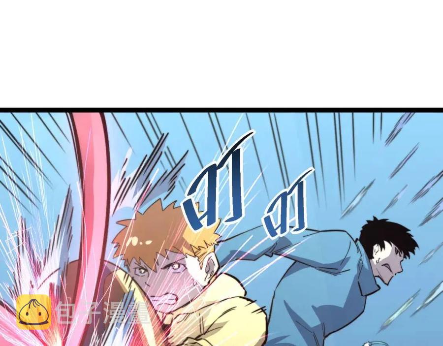 从末世崛起漫画免费下拉式漫画漫画,第028话 诱敌入瓮2图
