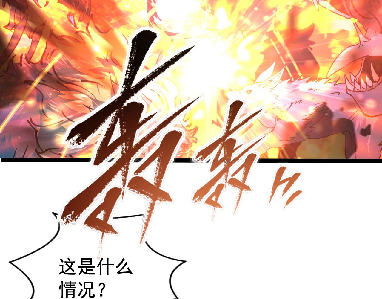 从末世崛起漫画免费下拉式漫画漫画,108 兽核异化结晶！2图