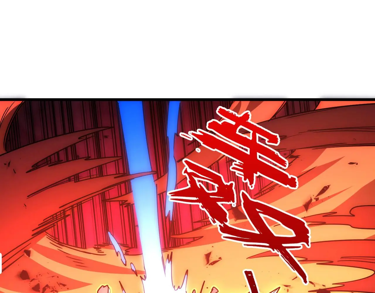 从末世崛起漫画免费下拉式漫画漫画,229 巨门之瞳!1图