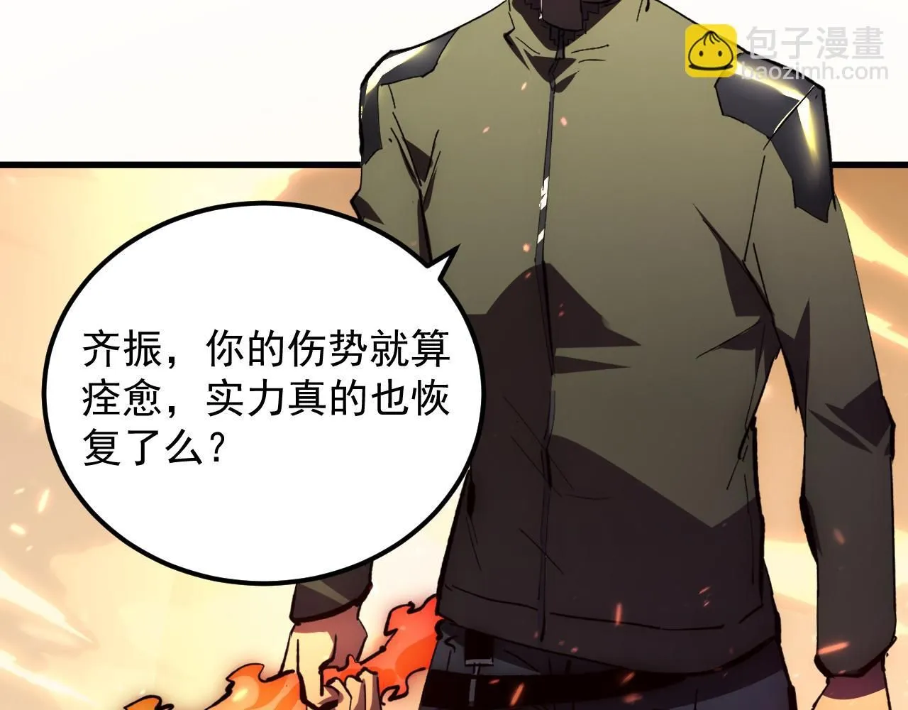 从末世崛起漫画,193 底牌尽出2图