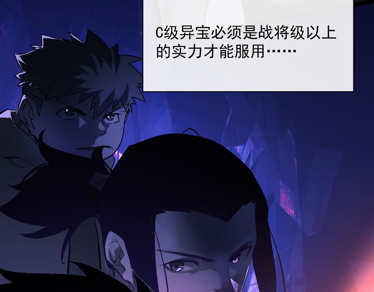 从末世崛起漫画,第061话 生死时刻·突破桎梏1图
