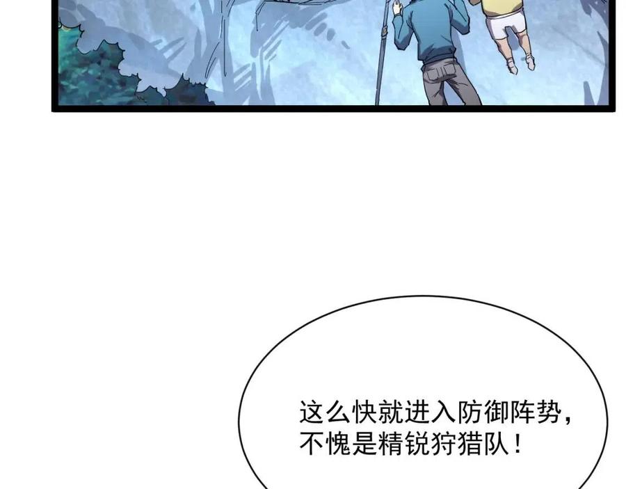 从末世崛起漫画,第029话 坐收渔翁之利1图