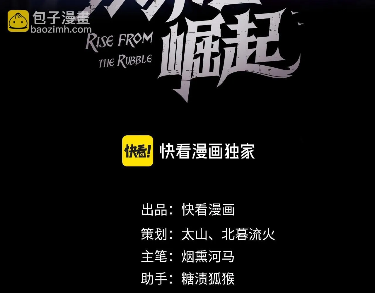 从末世崛起漫画免费下拉式漫画漫画,207 深入探索1图