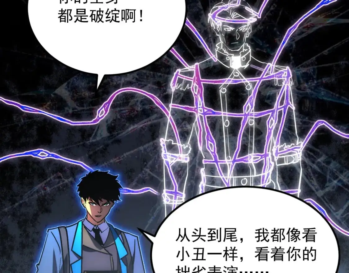 从末世崛起漫画免费下拉式漫画漫画,244 首次遭遇·变异型兽王！1图