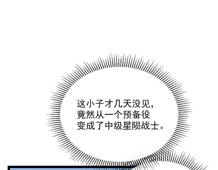从末世崛起漫画免费下拉式漫画漫画,第015话 远行之前1图