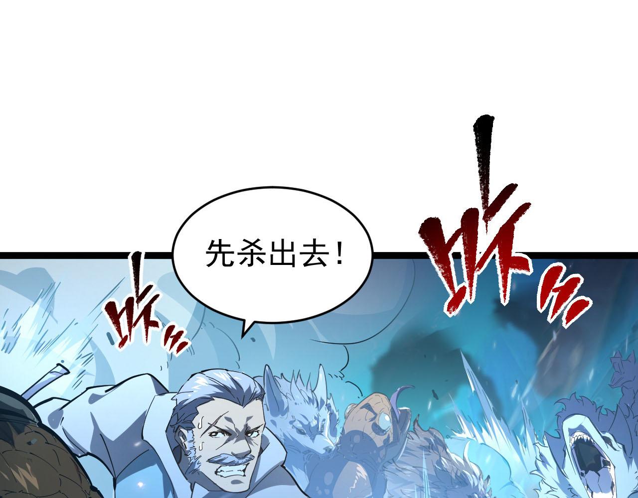 从末世崛起漫画免费下拉式漫画漫画,075 恐怖的狐雕首领1图