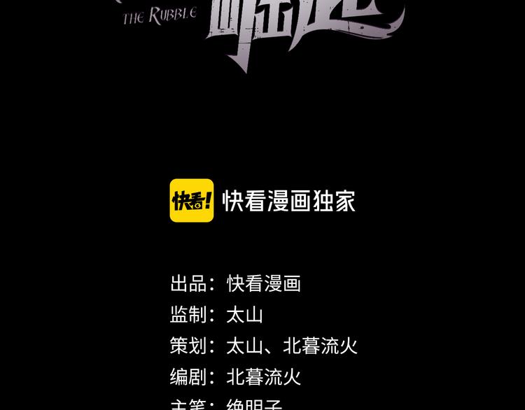 从末世崛起漫画免费下拉式漫画漫画,第007话 实力暴涨1图