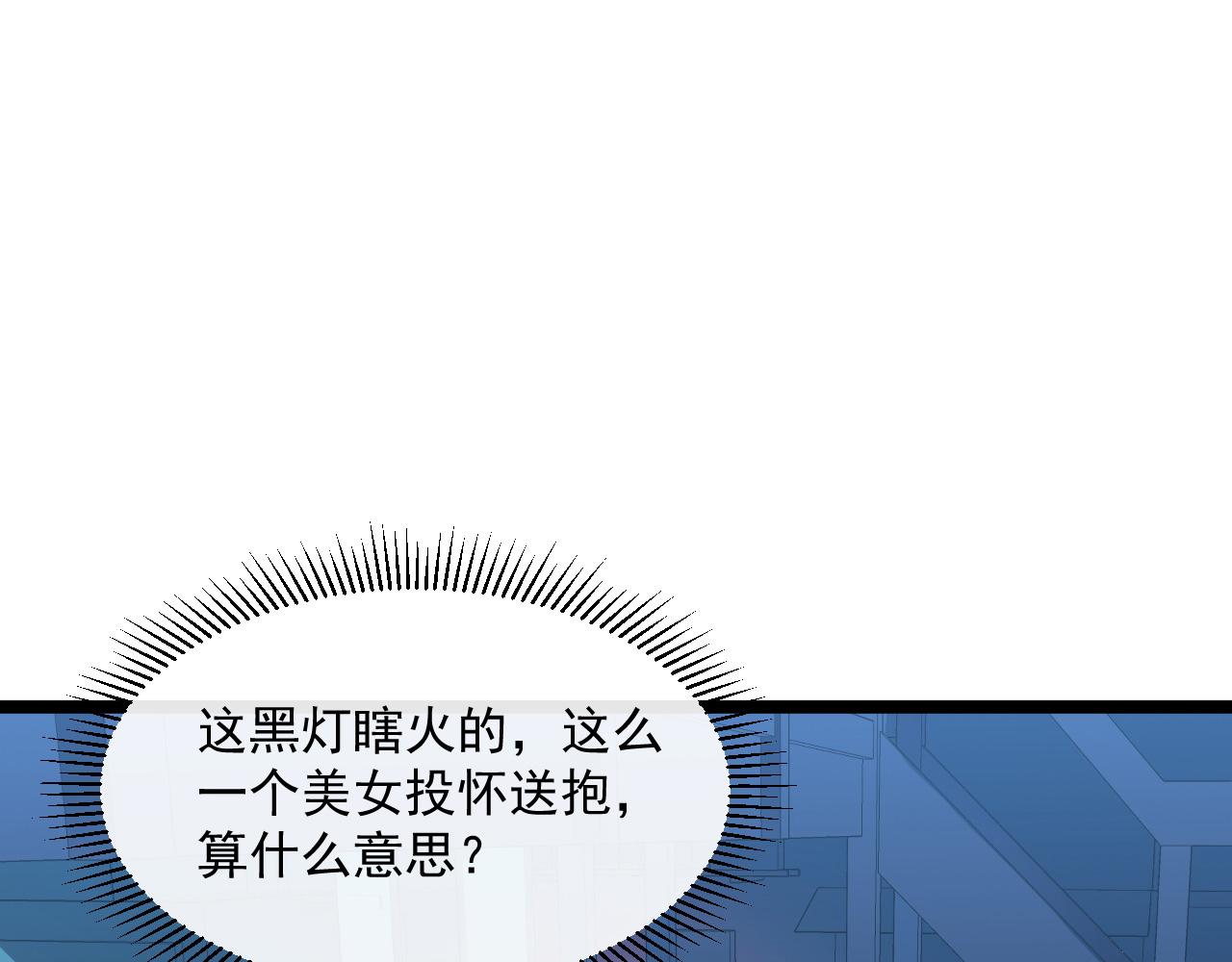 从末世崛起漫画,第053话 开战的导火索1图