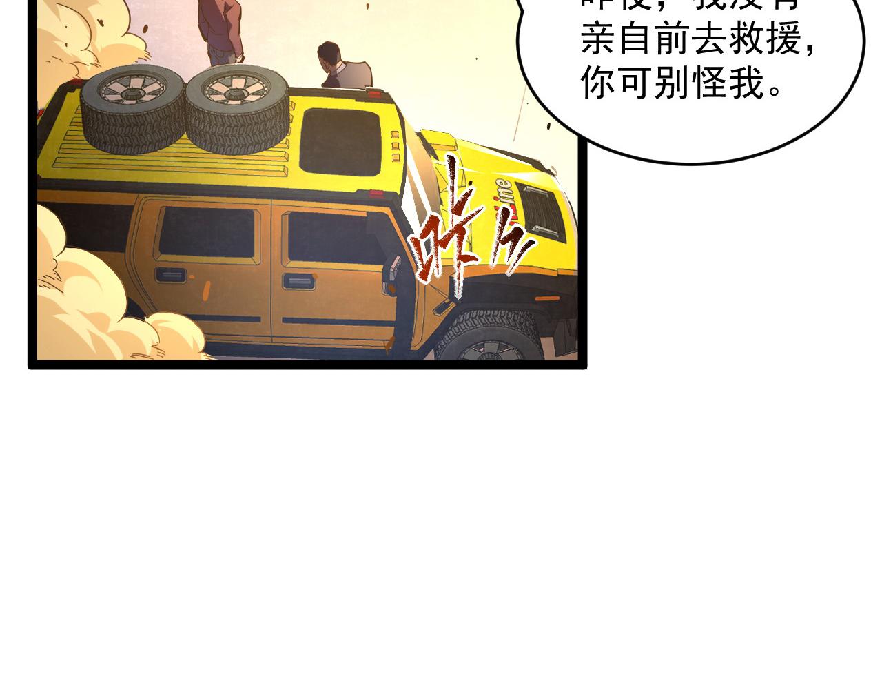 从末世崛起漫画,第064话 深入基地禁区2图