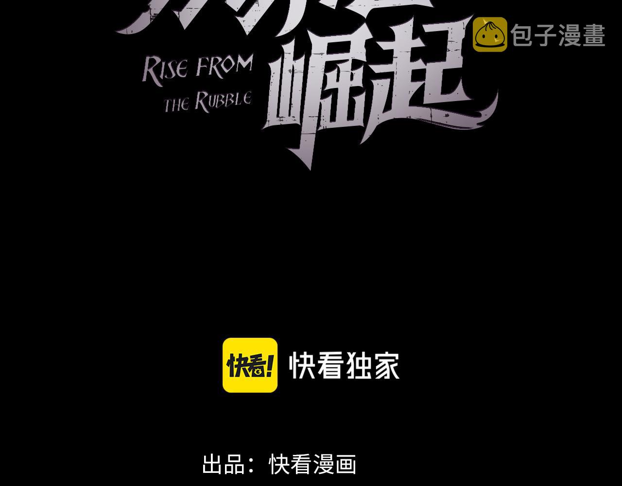 从末世崛起漫画免费下拉式漫画漫画,083 军部惊变1图