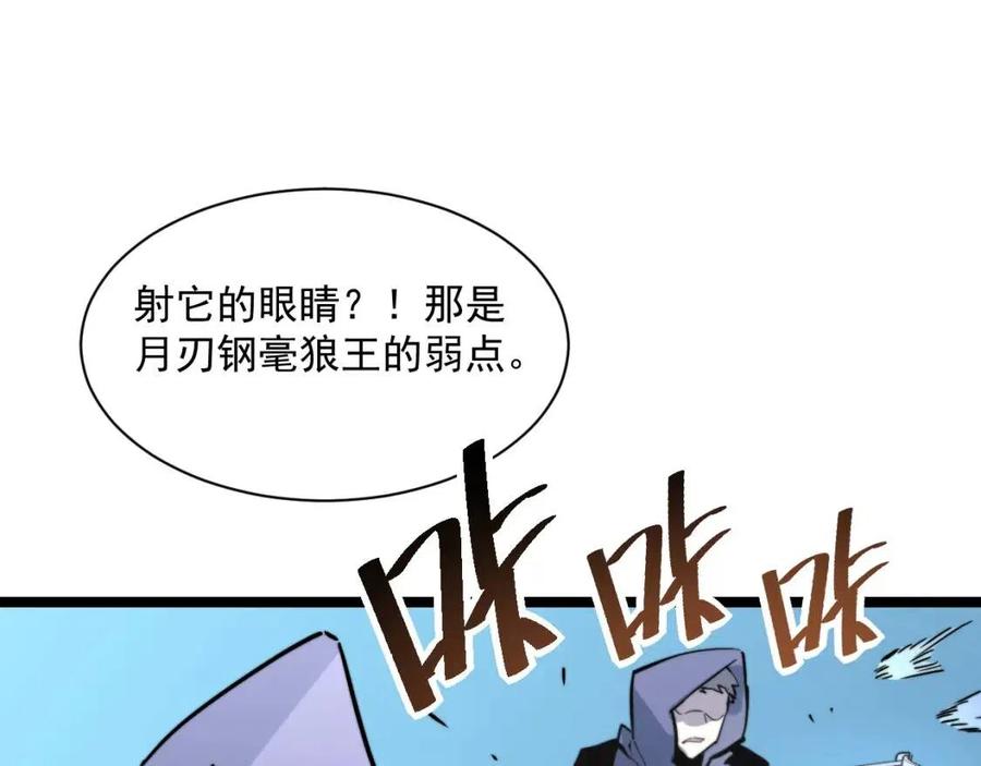 从末世崛起漫画,第029话 坐收渔翁之利2图