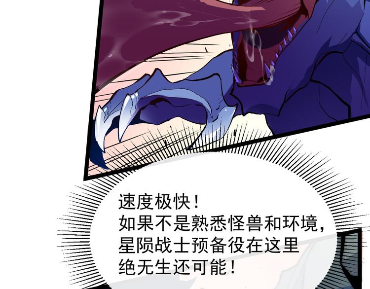 从末世崛起漫画免费下拉式漫画漫画,第003话 激战鱼蜥1图