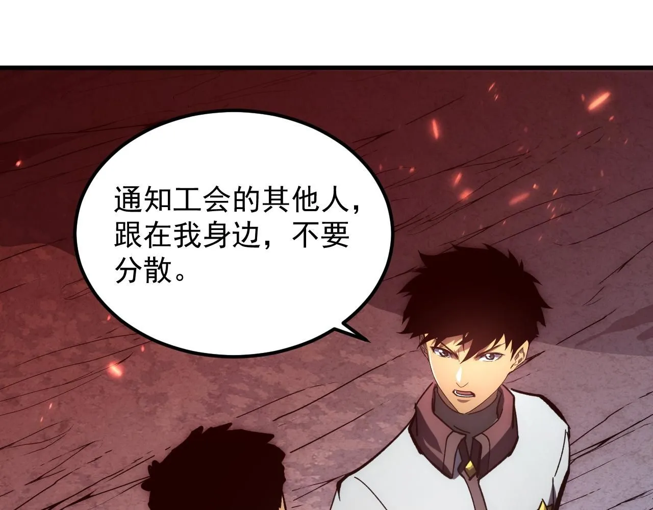 从末世崛起漫画,206 诡异的火焰森林2图