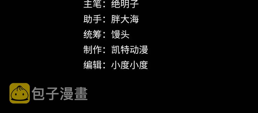 从末世崛起漫画免费下拉式漫画漫画,第046话 黑夜清算2图