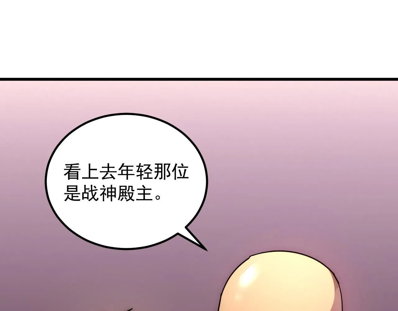从末世崛起漫画,202 破格的兼职2图