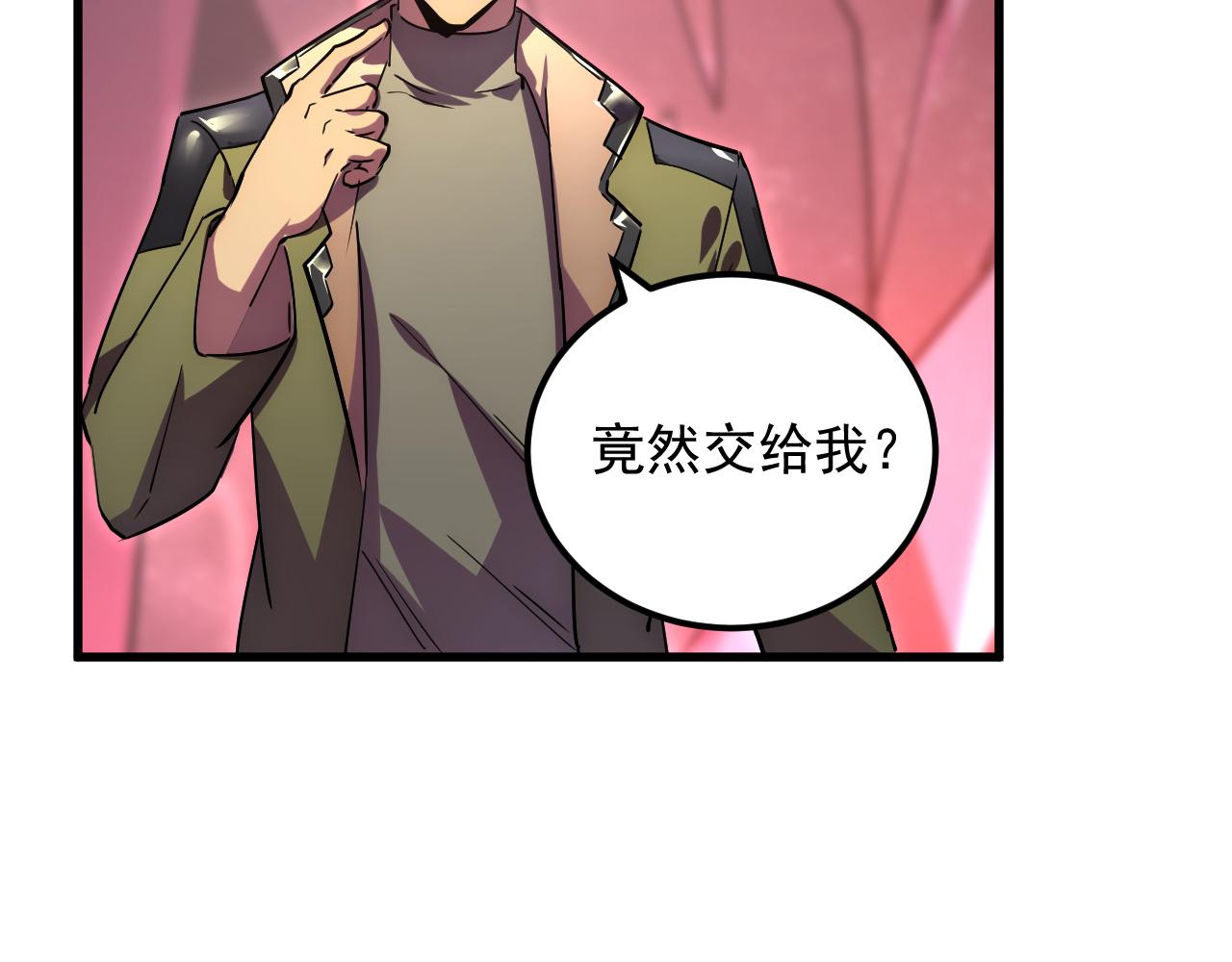 从末世崛起漫画,165 未来的可怕敌人2图