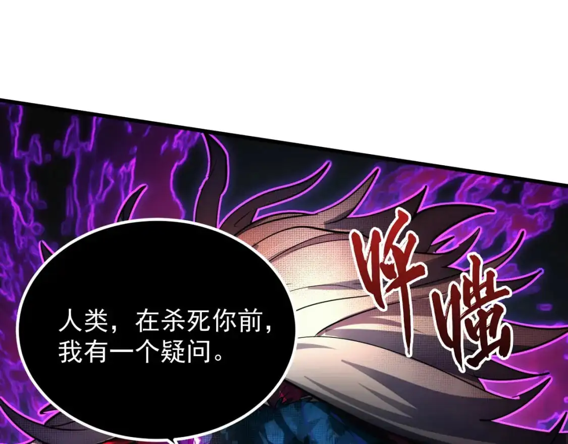 从末世崛起漫画,244 首次遭遇·变异型兽王！2图