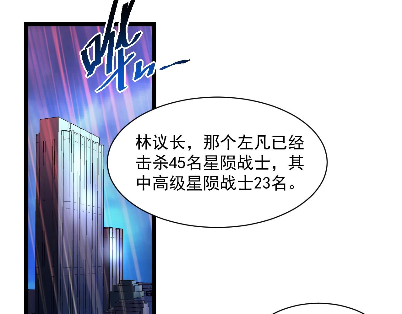 从末世崛起漫画免费下拉式漫画漫画,第055话 十步杀一人1图