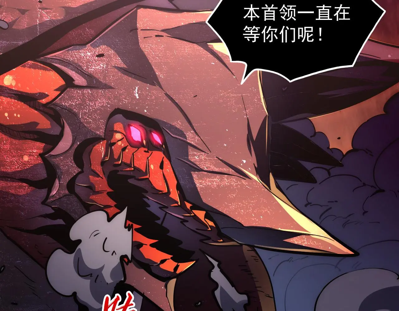 从末世崛起漫画,227 首领级怪兽的智慧2图