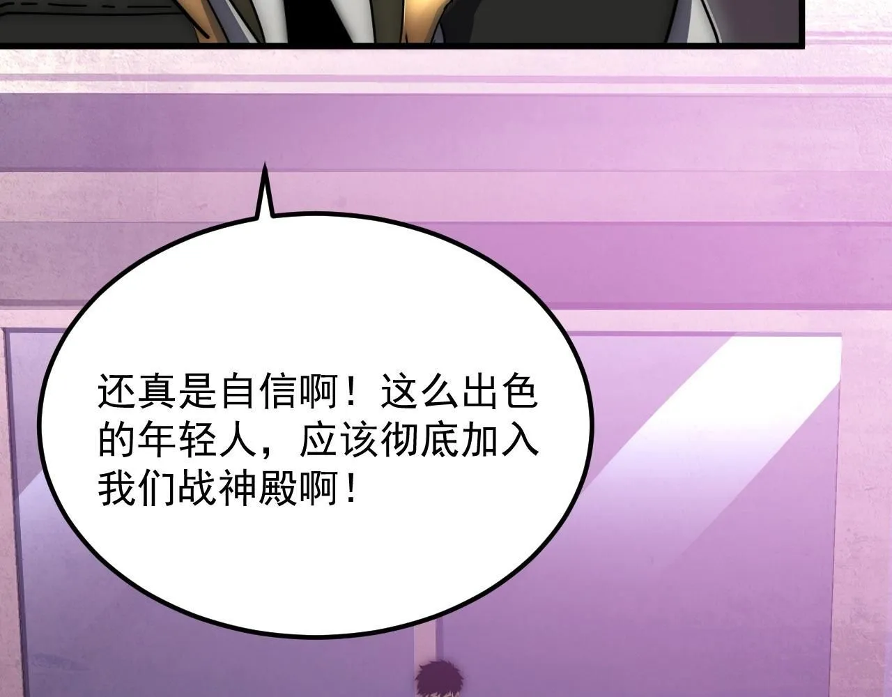 从末世崛起漫画免费下拉式漫画漫画,200 江北市危机！1图